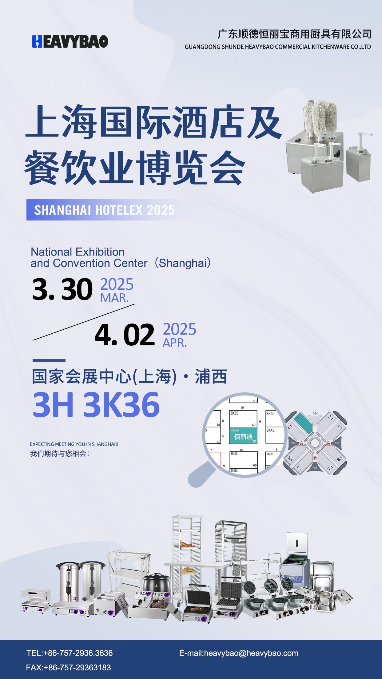 Guangdong Shunde Henglibao Commercial Kitchen Equipment Co., Ltd. to Showcase New Products at HOTELEX Shanghai 2025